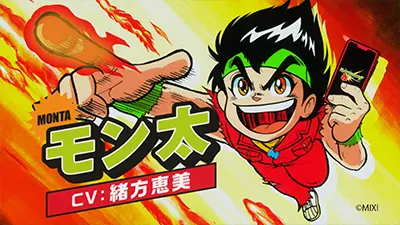 Monster Strike — Pull, Monta! Series